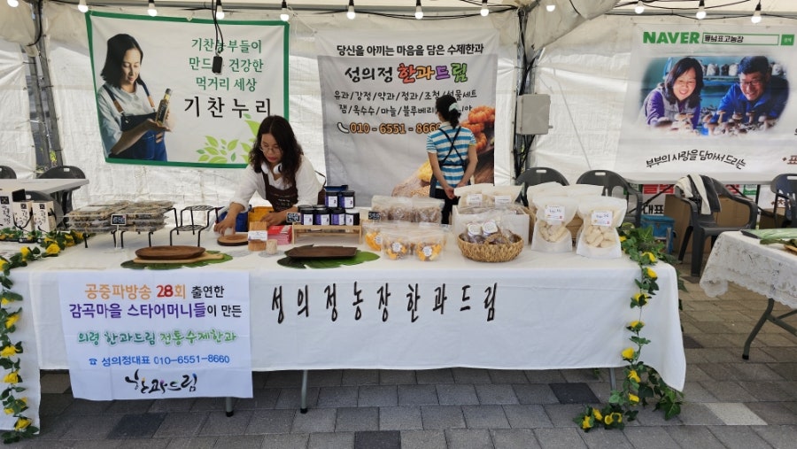 성의정 한과드림 이미지