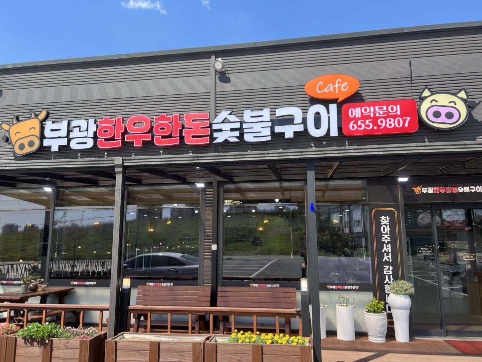 부광한우 이미지
