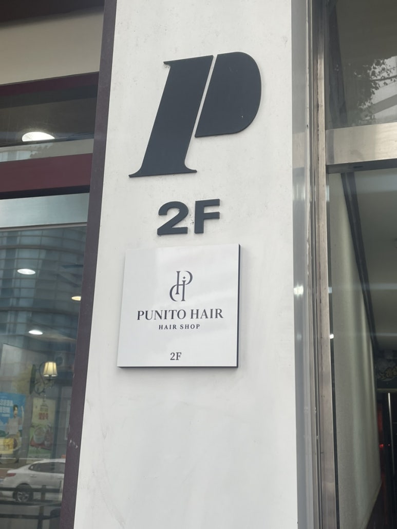 푸니토 이미지