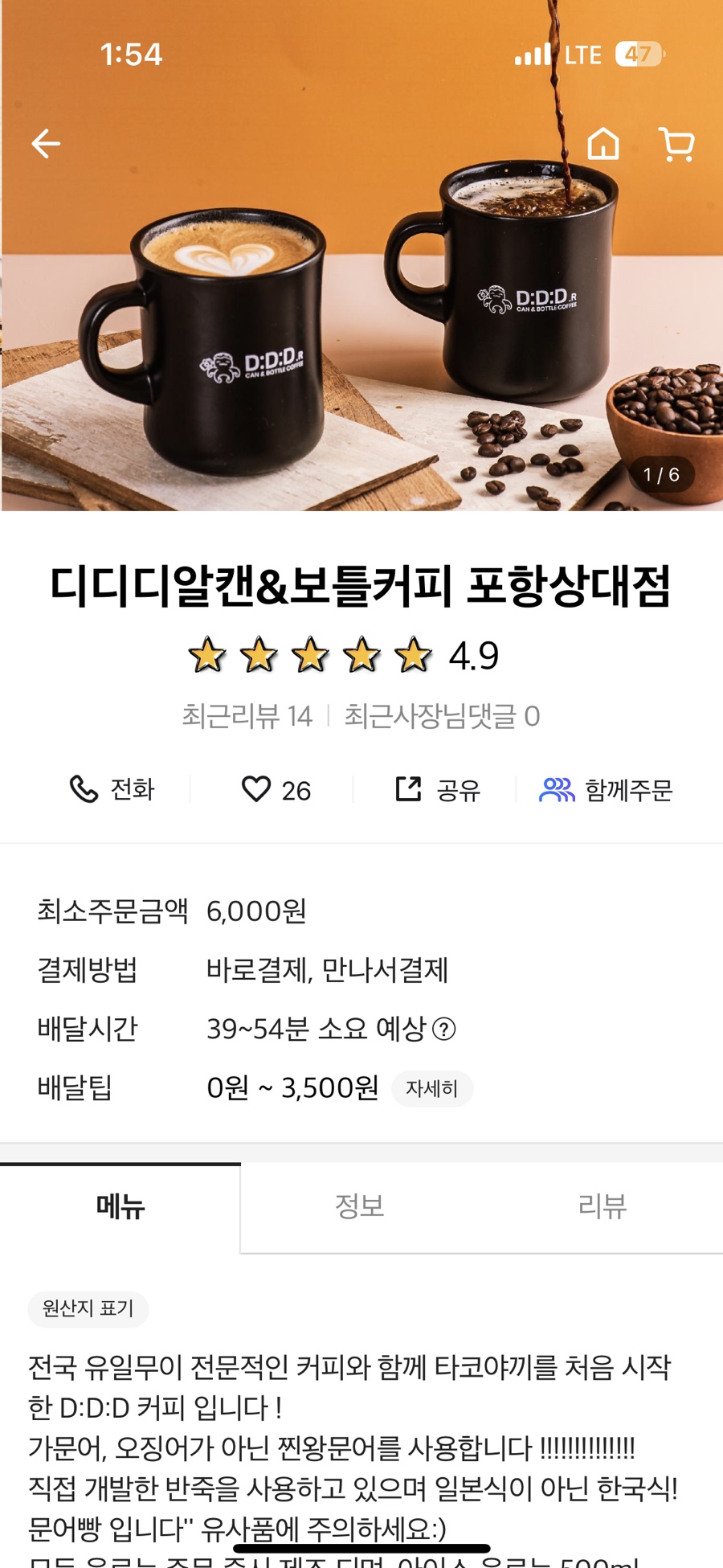 디디디알캔앤보틀커피 이미지