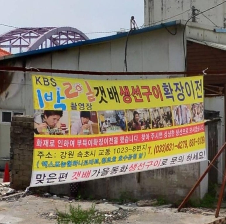 생선구이집 이미지