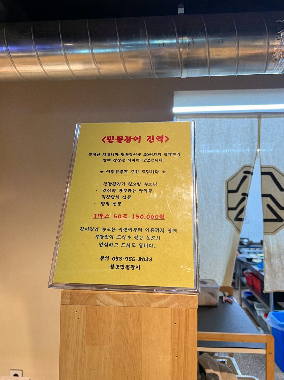 팔공민물장어 이미지
