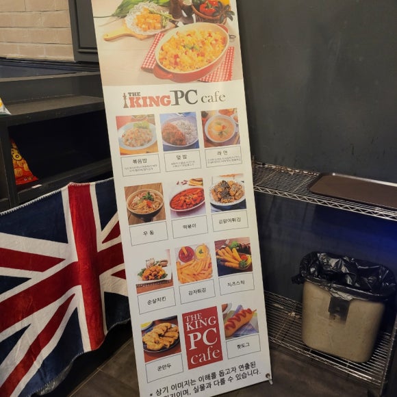 킹PC방 이미지