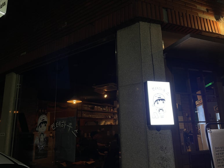 킨테하우스 이미지