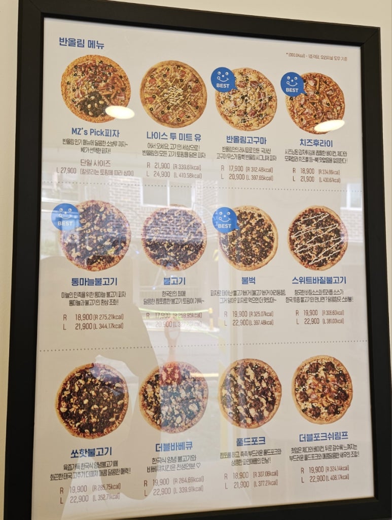 반올림피자상도점 이미지
