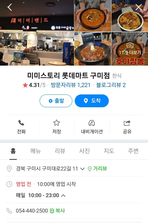 다우린푸드 이미지