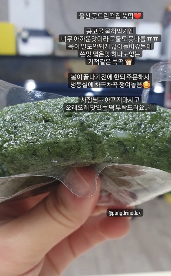 공드린떡 이미지