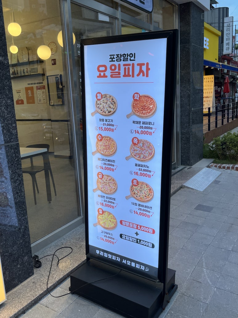 피자홍플러스 이미지