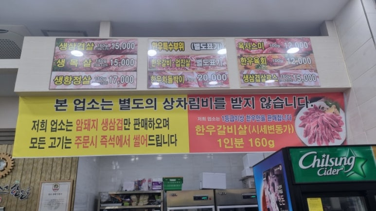 지평선정육식당 이미지