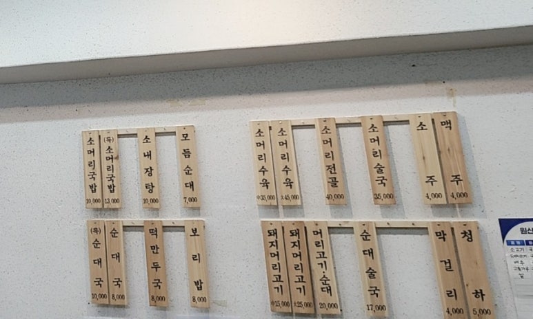 2대 모자국밥집 이미지