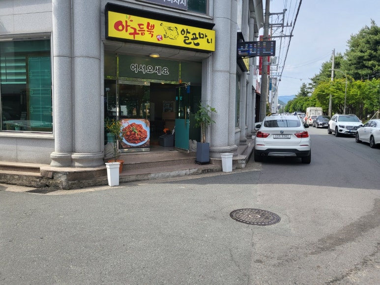 아구듬뿍알곤마니 이미지