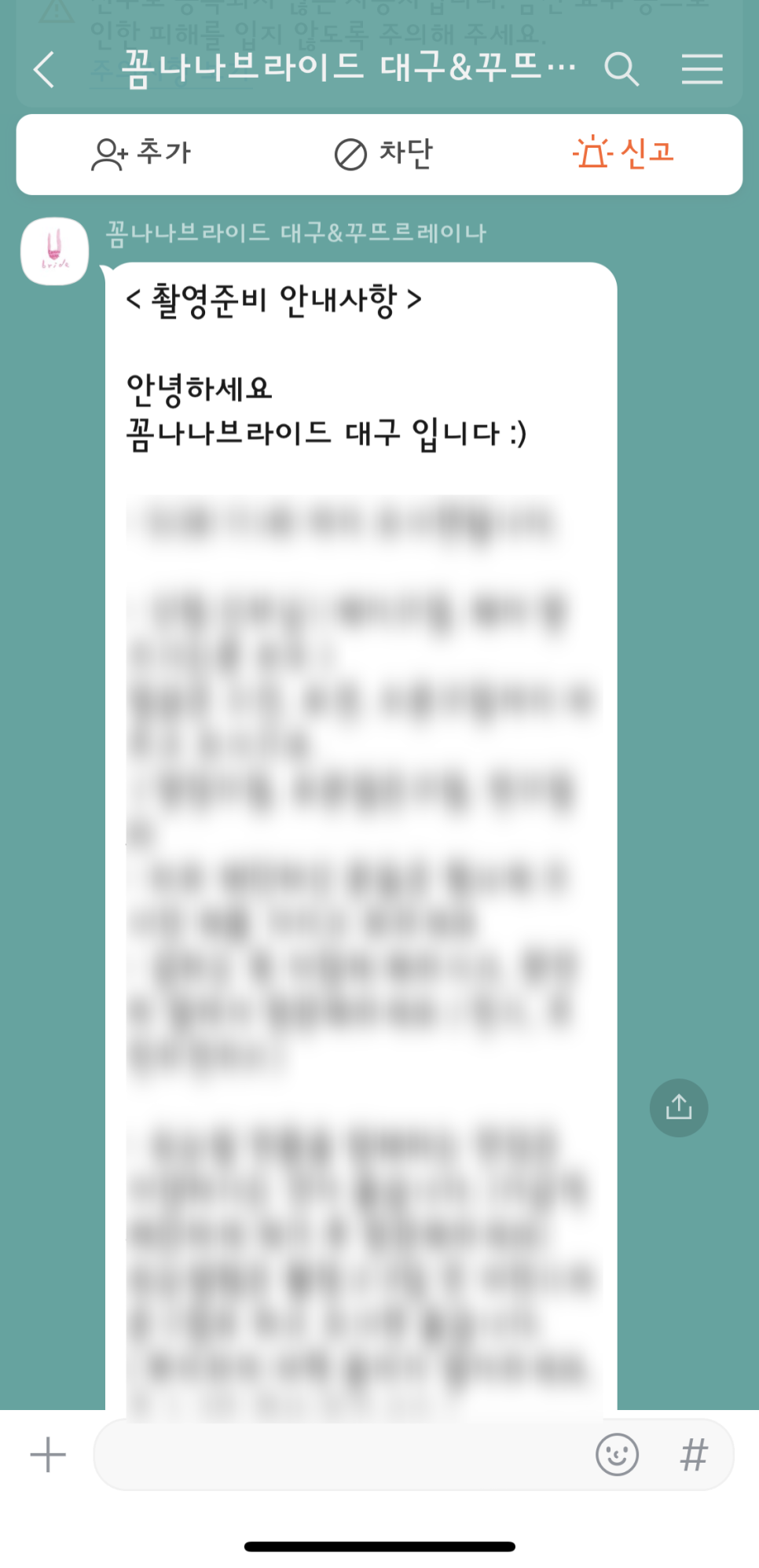 꼼나나브라이드대구 이미지