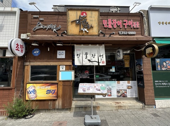 스미센 이미지