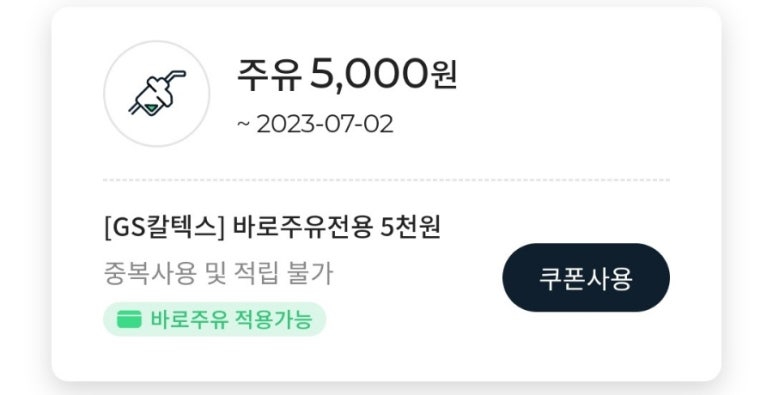 항공대주유소 이미지