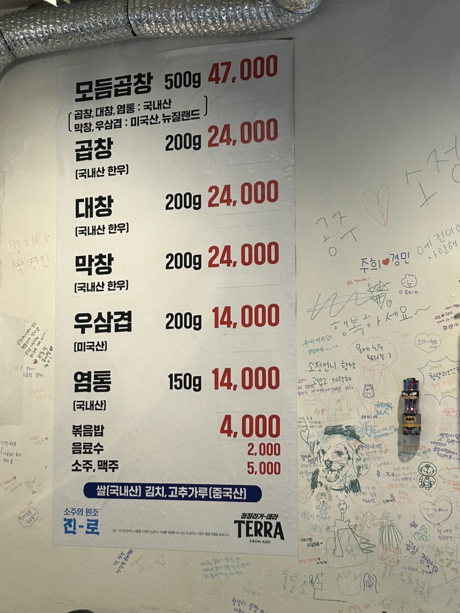 부추소곱창 이미지