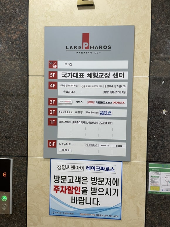 레이크체형관리 이미지
