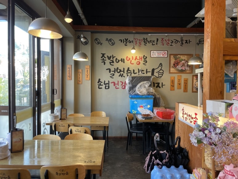 육감만족 양벌리점 이미지