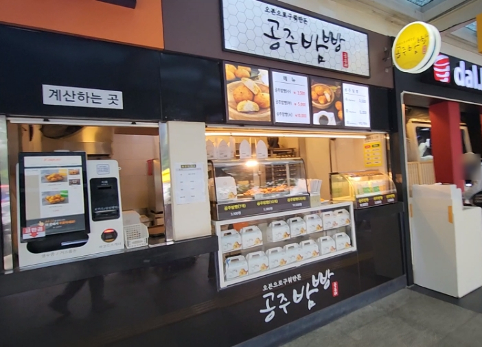 토실이쌀밤빵 이미지