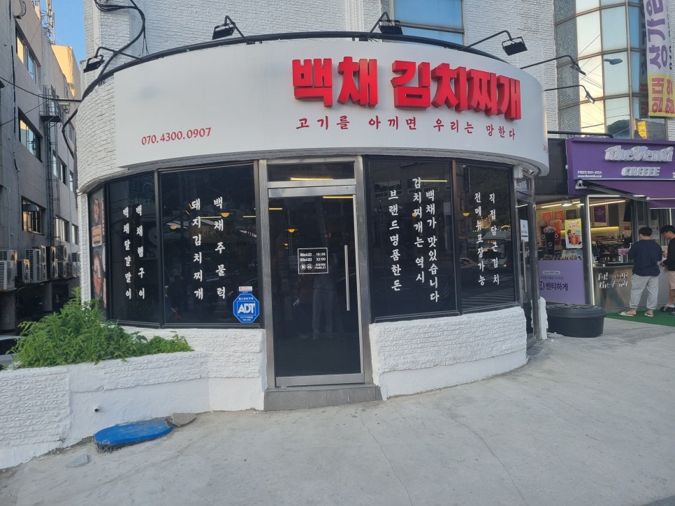 백채김치찌개 영도점 이미지