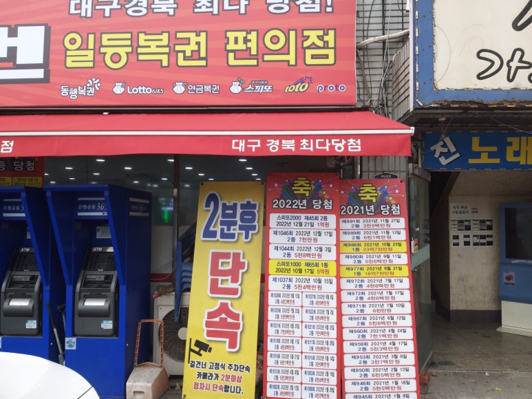 무지개나눔로또 이미지