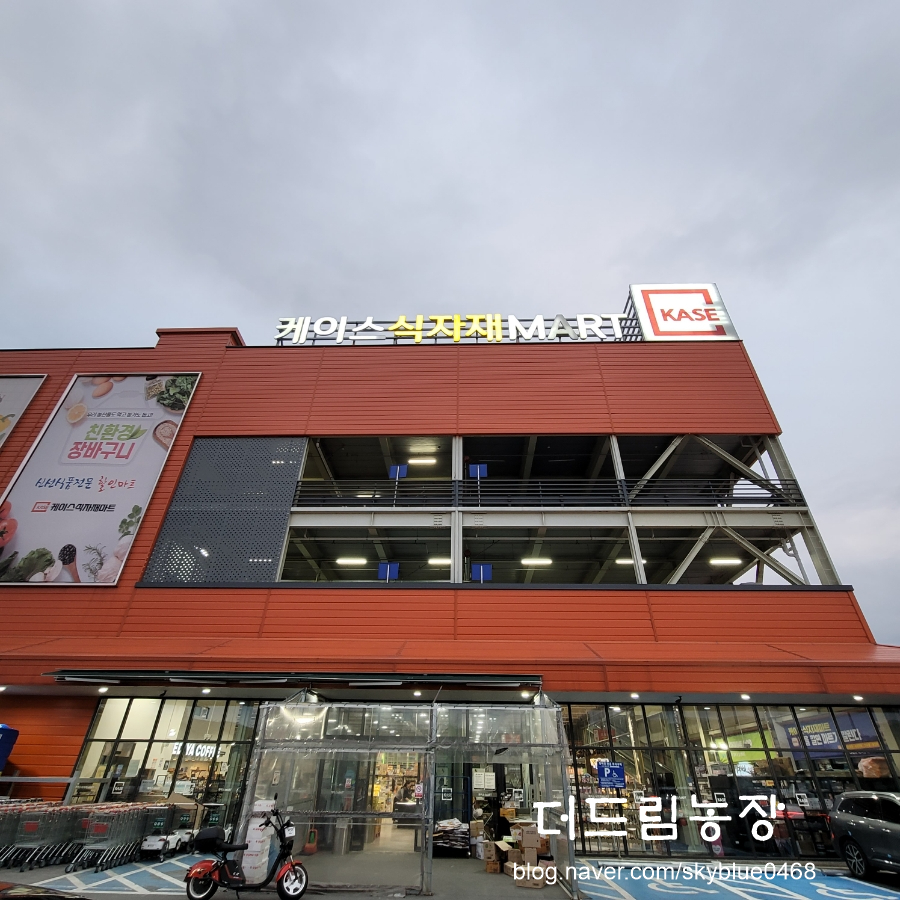 달성식자재마트 이미지
