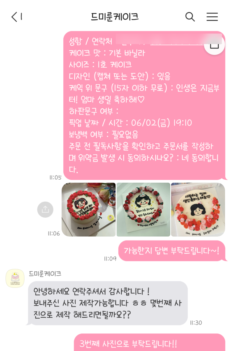 드미룬케이크 이미지