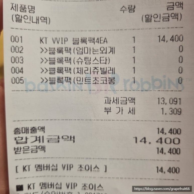 베스킨라빈스부산미남점 이미지