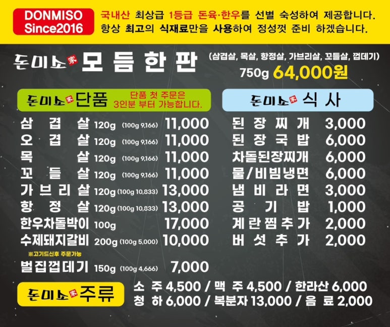 돈미소가 이미지
