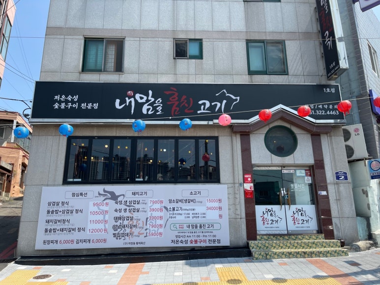 훔친고기 이미지