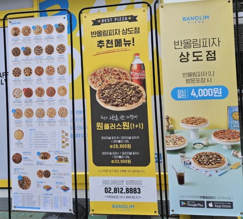 반올림피자상도점 이미지