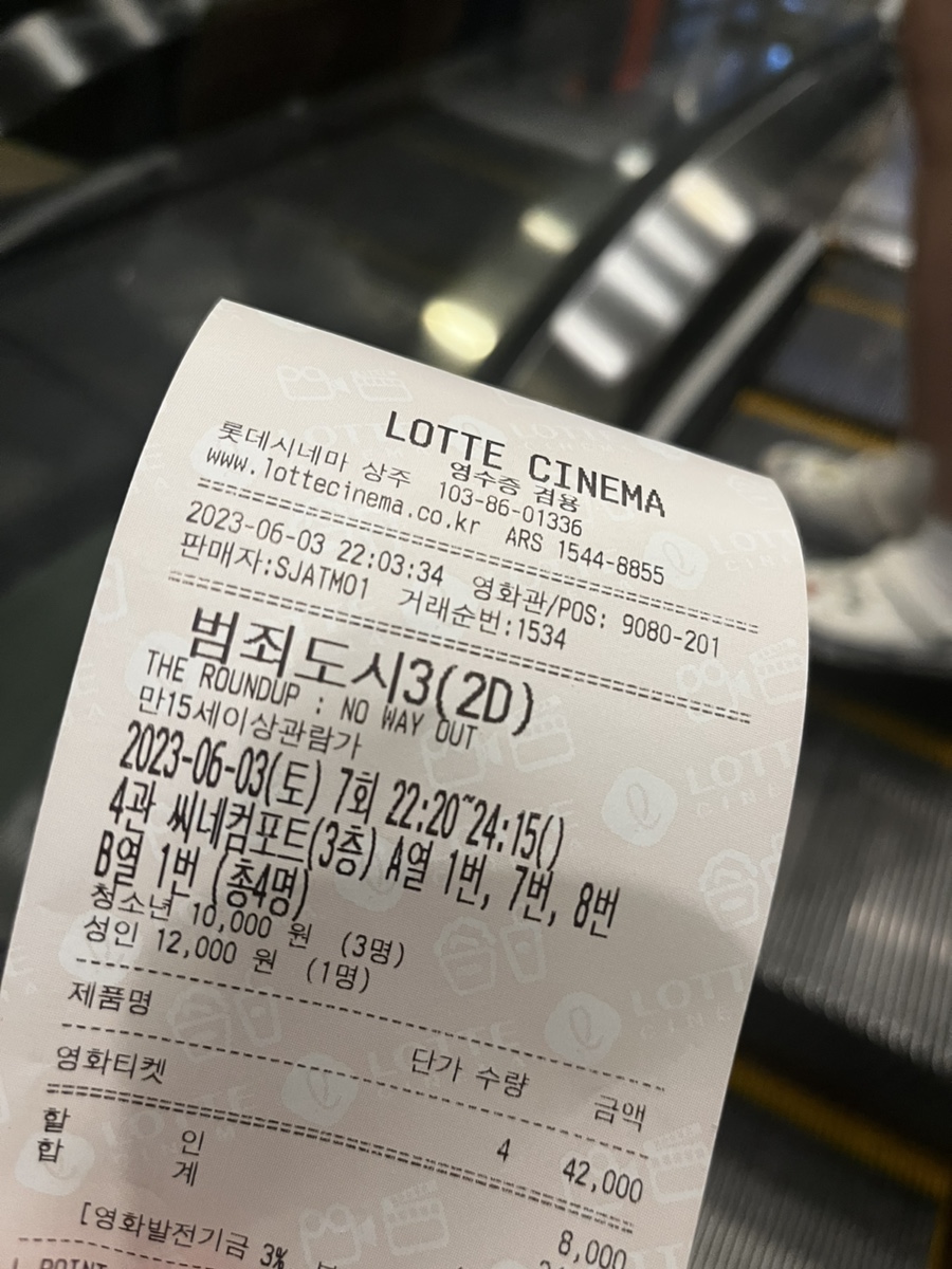 파리바게뜨 상주터미널 이미지