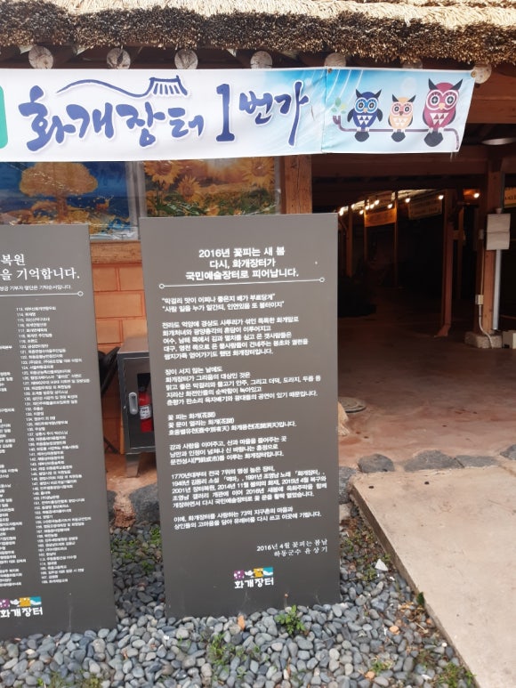 화개장터1번가 이미지