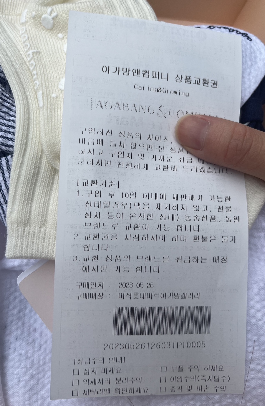 롯데마트아가방겔러리 이미지