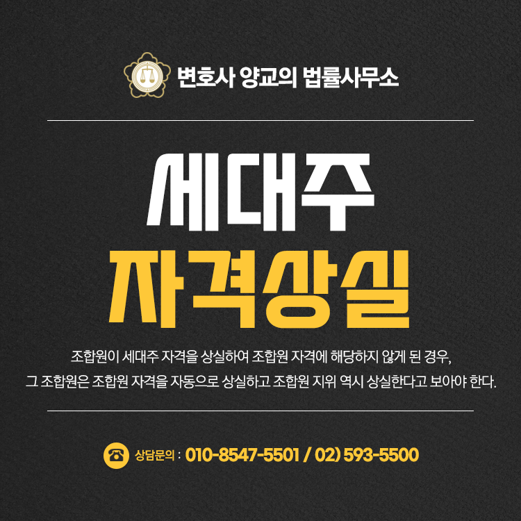 변호사양교의법률사무소 이미지