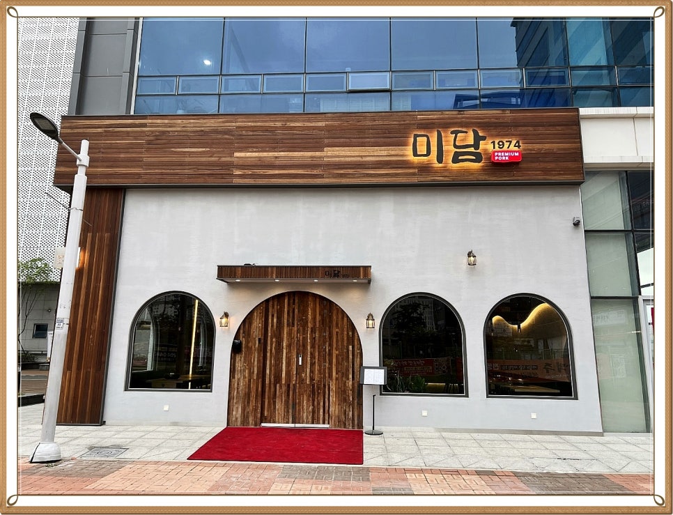 미담참숯구이 이미지