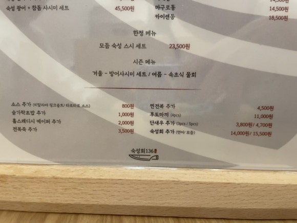 숙성회136다산 이미지