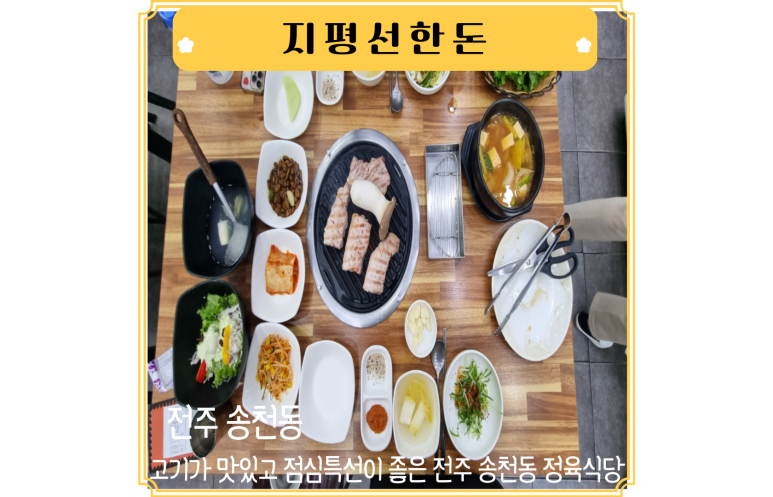 지평선정육식당 이미지