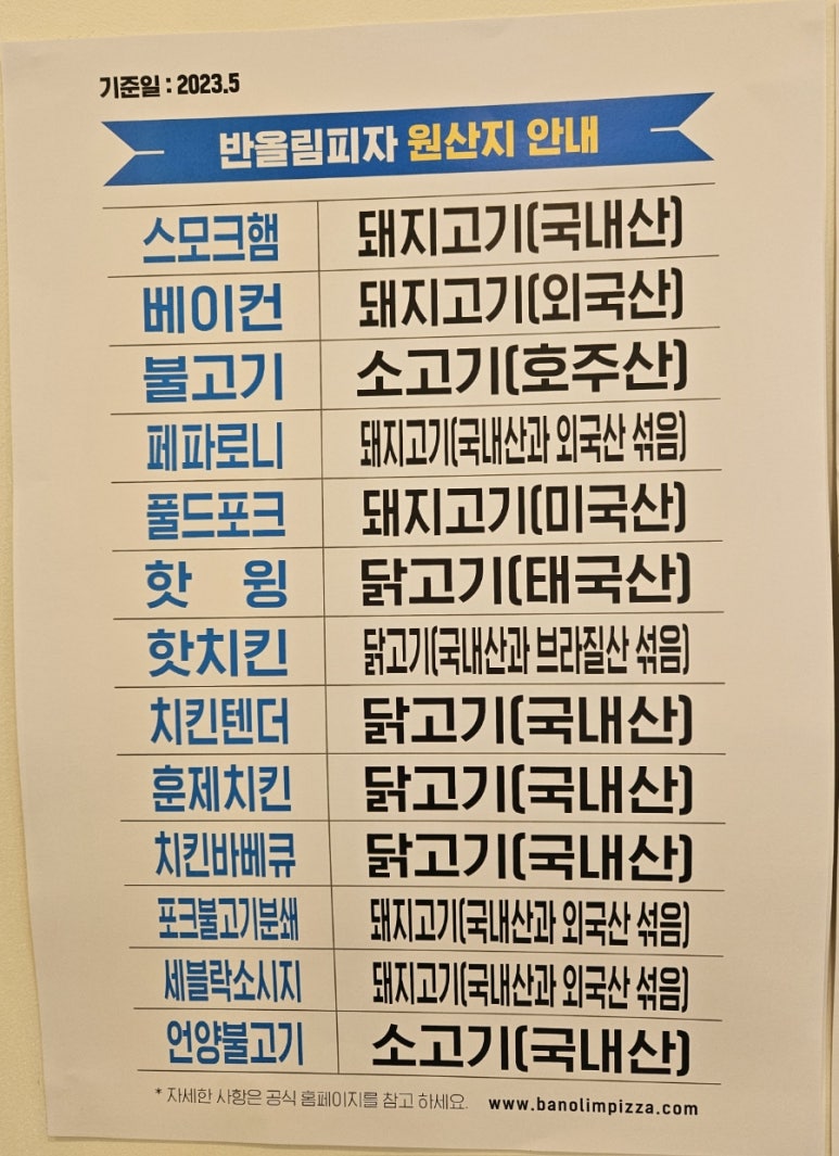 반올림피자상도점 이미지
