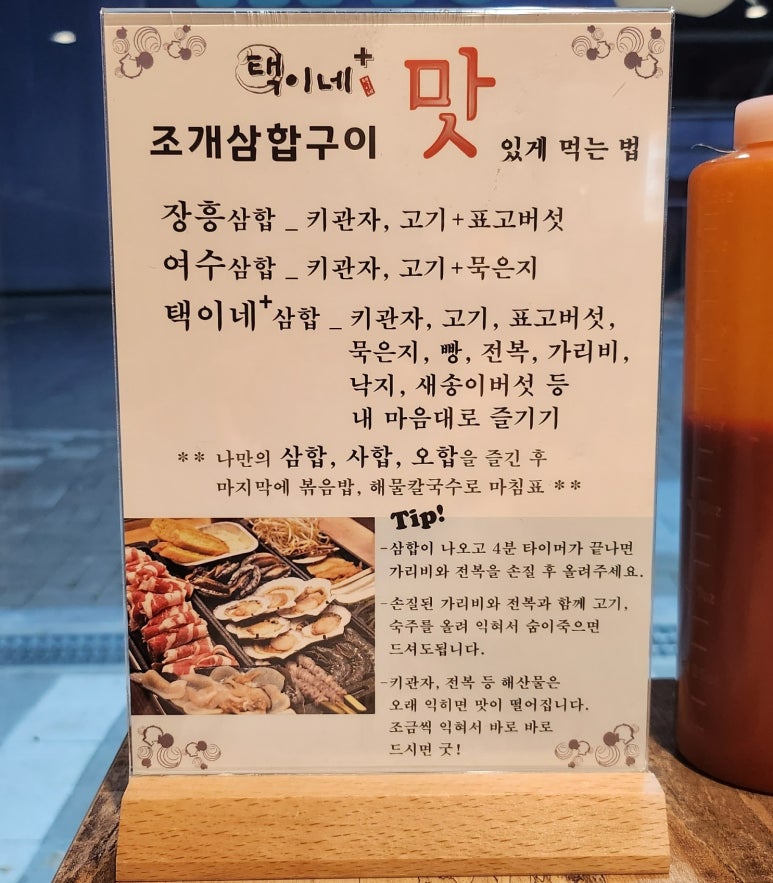 택이네조개전골영종 이미지