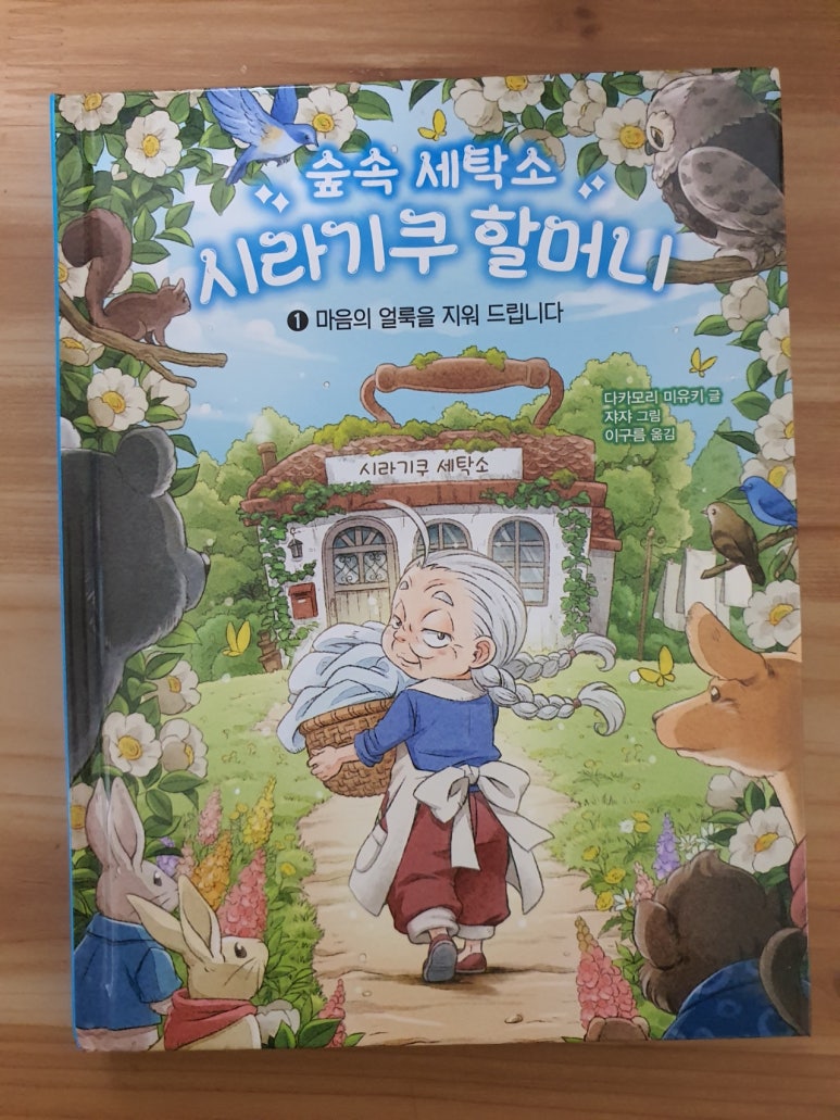 평화세탁소 이미지