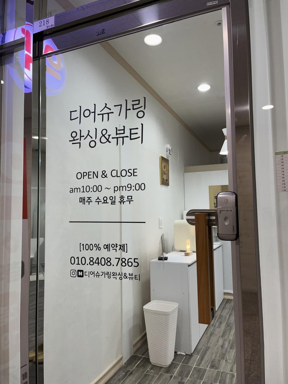 디어왁싱 이미지