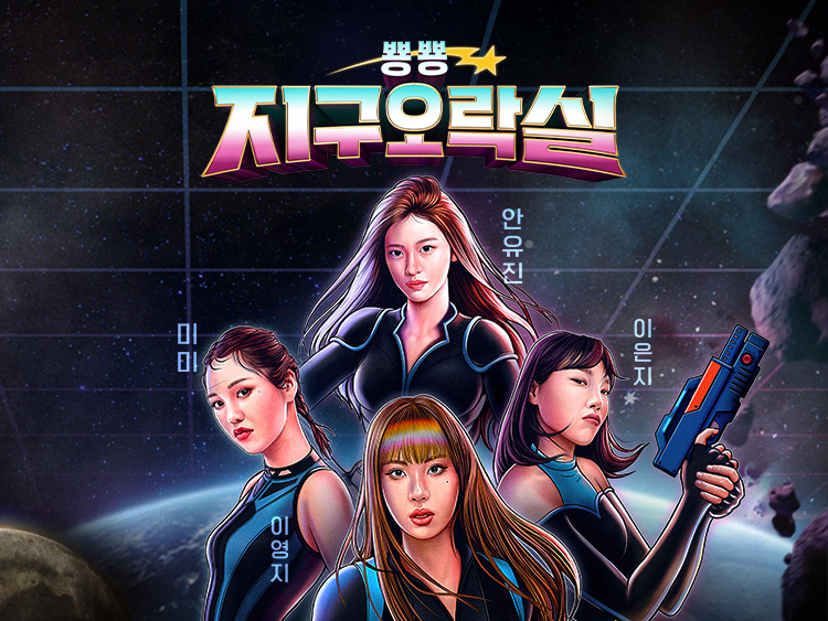 별오락실 이미지