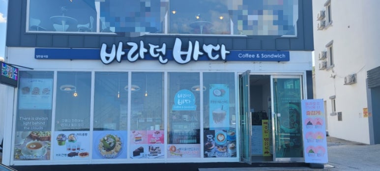 카페바라던바다 이미지