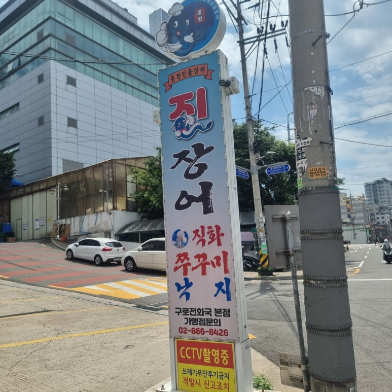 기력장어 관악점 이미지