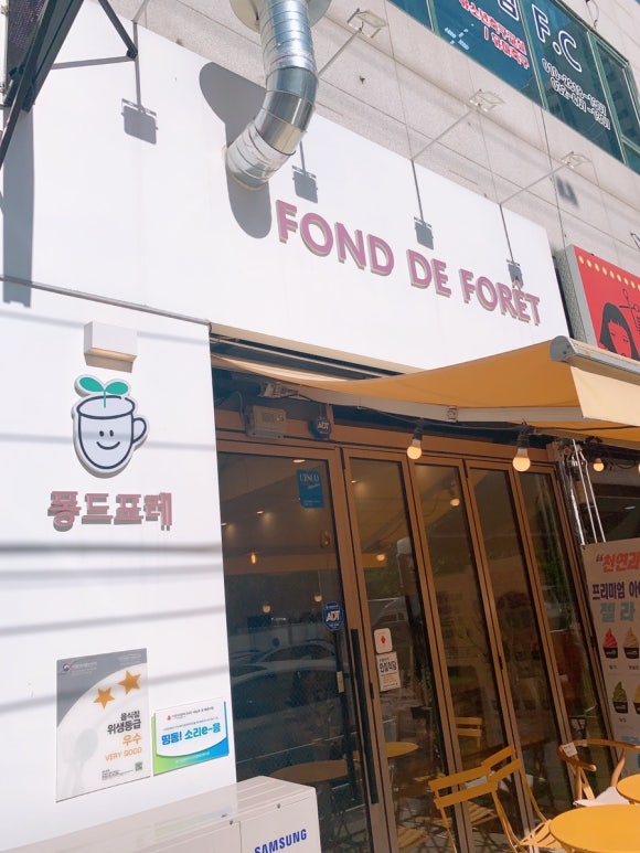 퐁드포레 이미지