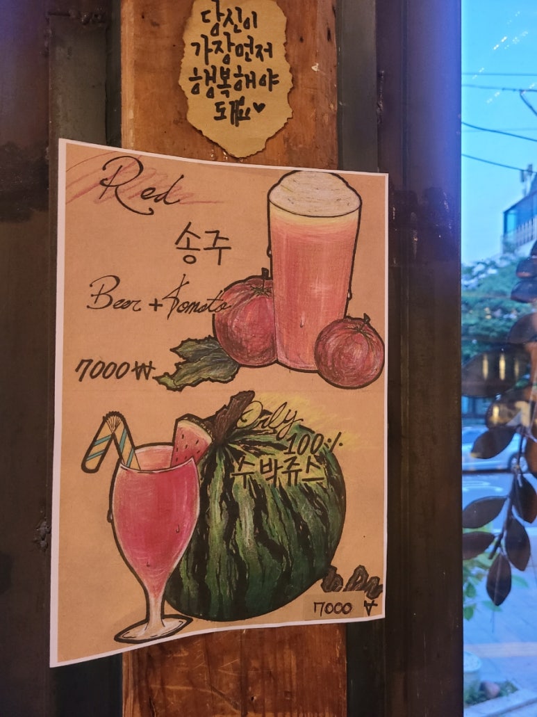 송스키친 이미지