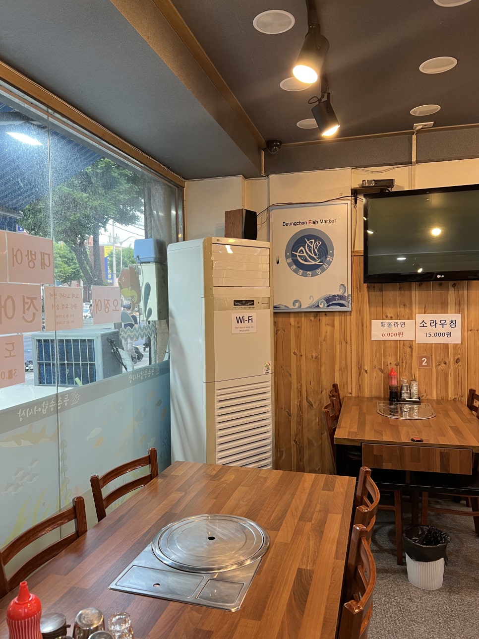 활어종합수족관 이미지