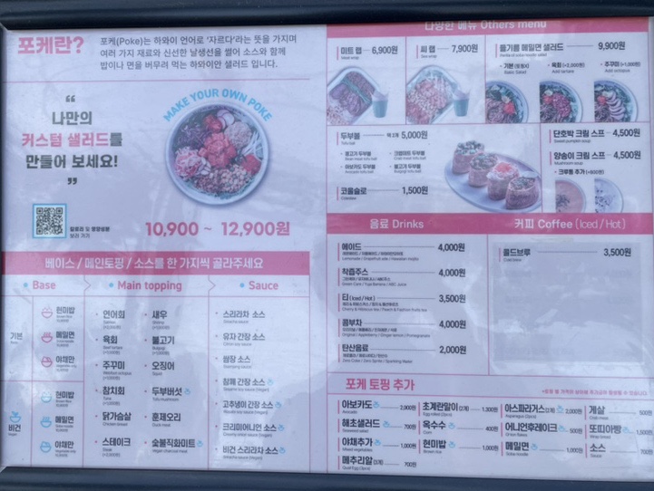포케올데이경희대점 이미지