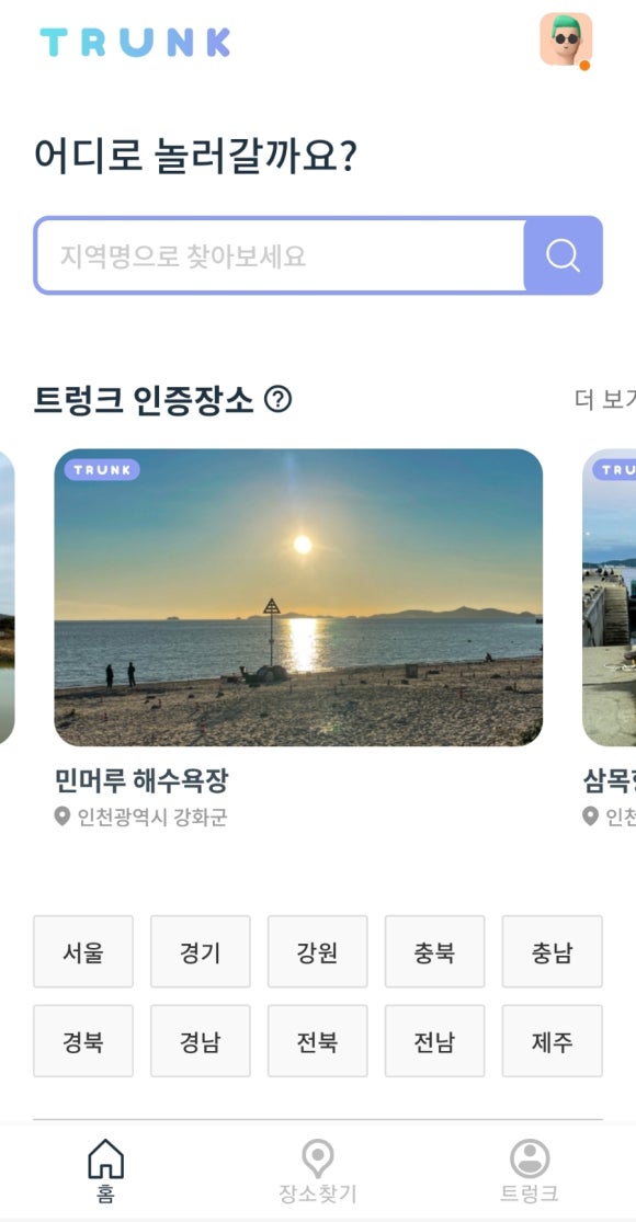 양화 휴게소 이미지
