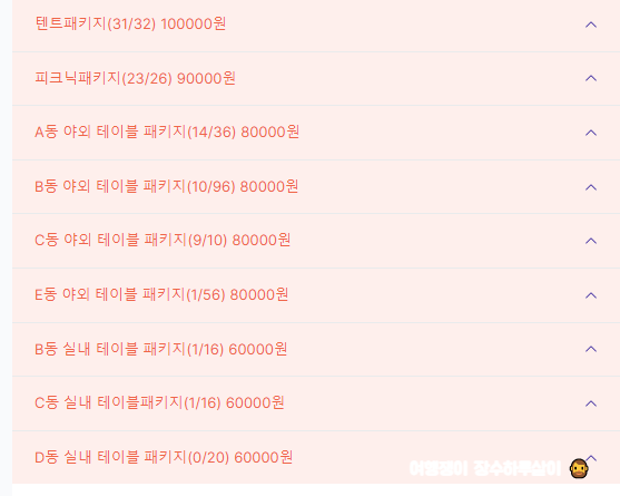 어메이징바운스 이미지